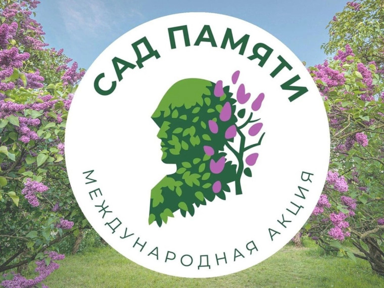 «Сад памяти» — больше, чем посадка деревьев..